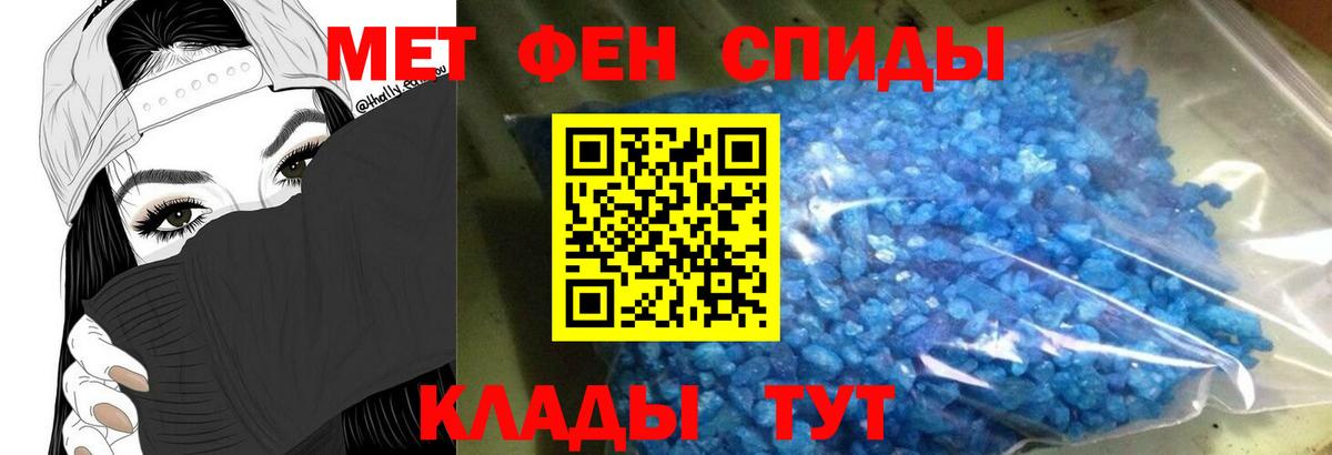 Крымск  АМФЕТАМИН VHQ  Amphetamine  Вход с VPN 
