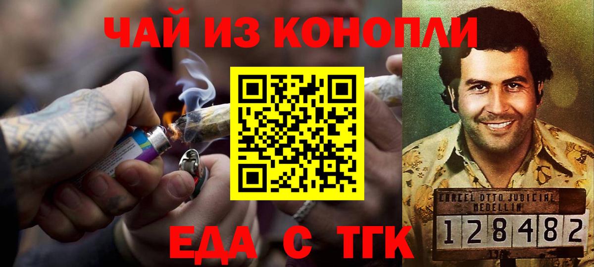 Cannafood марихуана  Вход с VPN  Крымск 