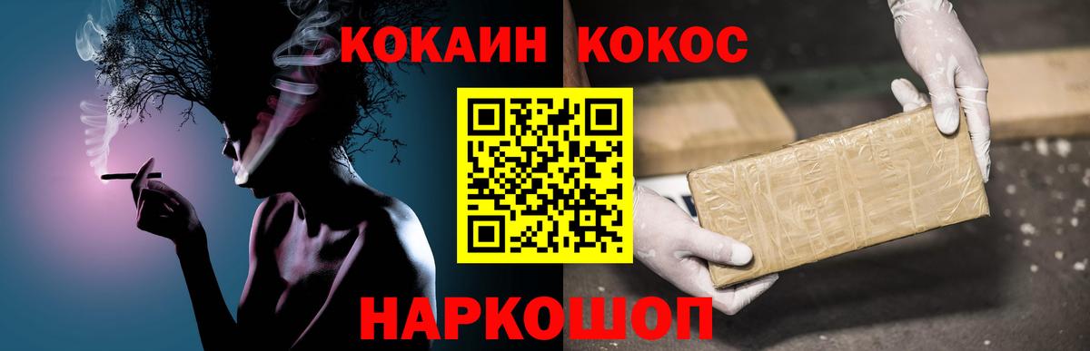 Кокаин 98%  Cocaine  Вход с VPN  Крымск  КОКАИН 98% 