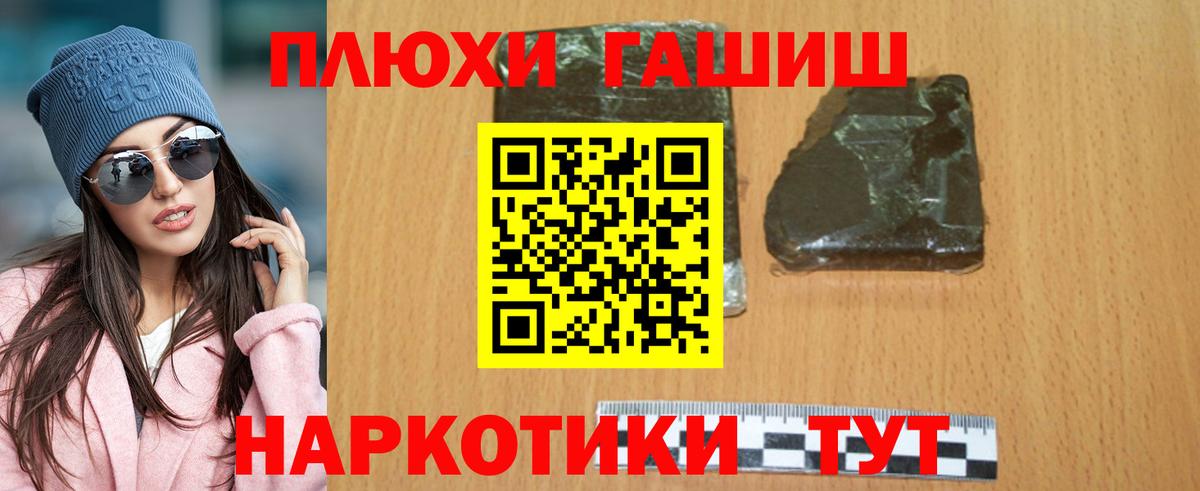 ГАШ Premium Крымск