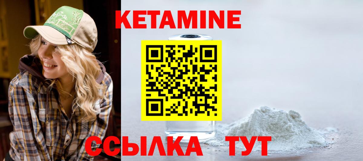 Кетамин VHQ  Кетамин VHQ  Вход с VPN  Крымск 