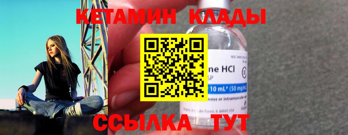 Кетамин ketamine Крымск