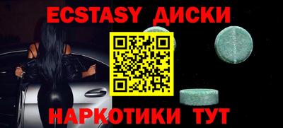 экстази Бузулук