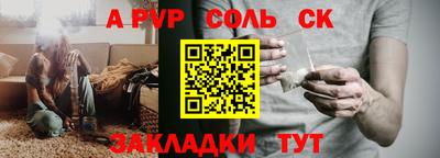 ALPHA PVP Бугуруслан