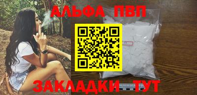 ALPHA PVP Бугуруслан