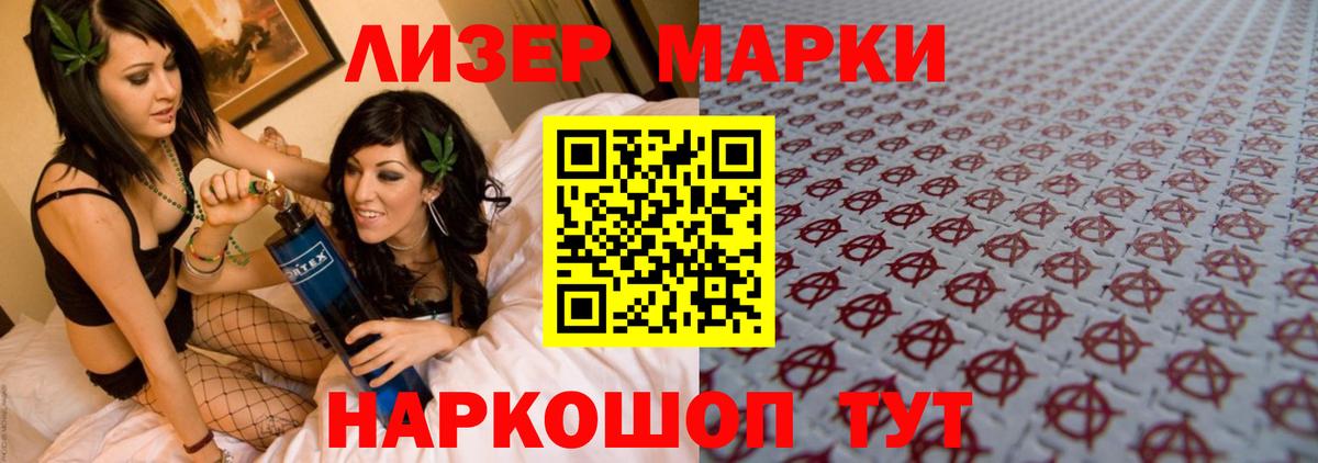 ЛСД экстази кислота Крымск