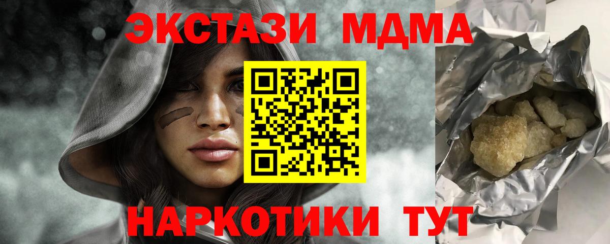 MDMA crystal  MDMA  Крымск  Вход с VPN 