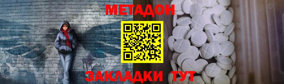 Крымск  МЕТАДОН мёд  Вход с VPN 