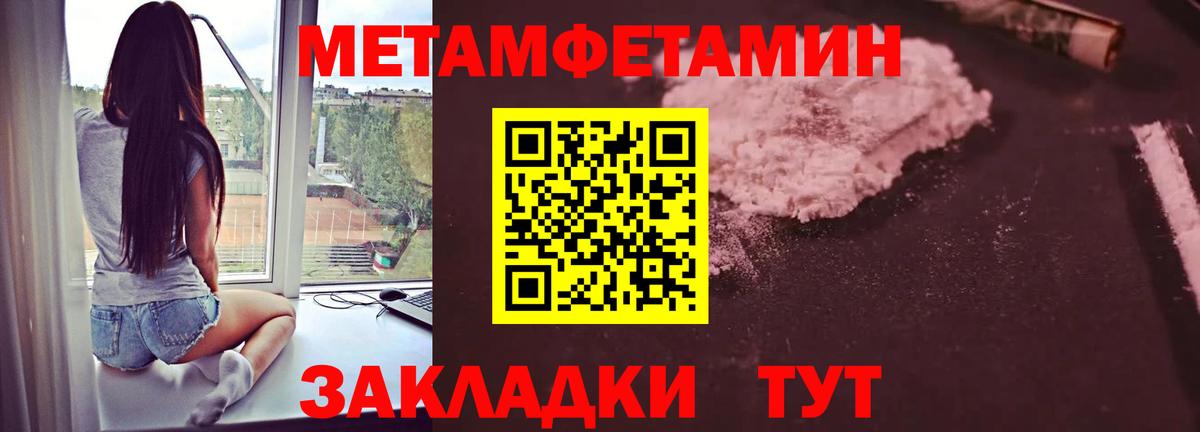 Крымск  МЕТАМФЕТАМИН Декстрометамфетамин 99.9%  МЕТАМФЕТАМИН  Вход с VPN  МЕТАМФЕТАМИН Декстрометамфетамин 99.9% 