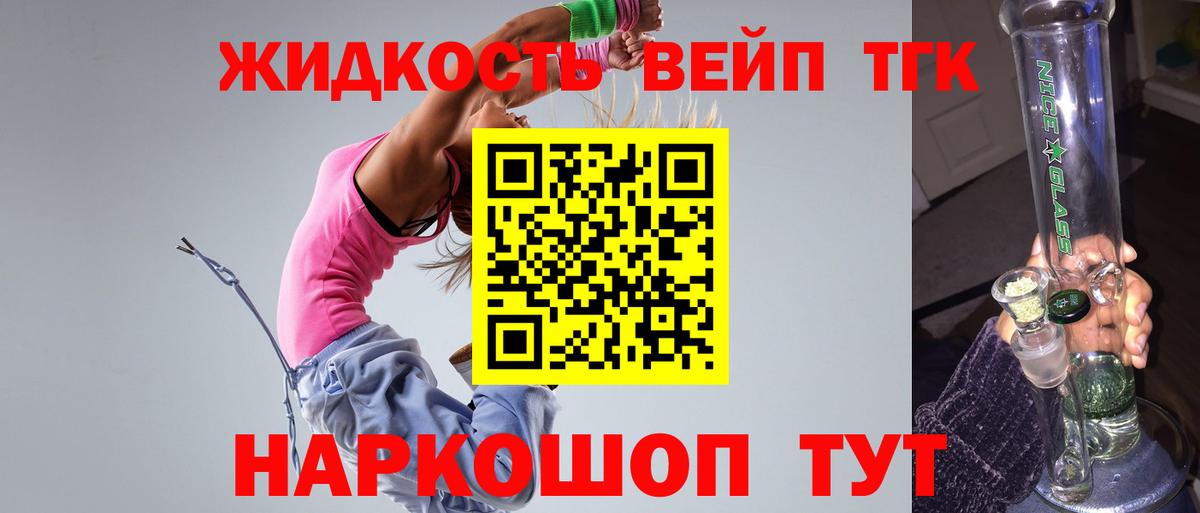 Крымск  Дистиллят ТГК концентрат  купить наркоту  Вход с VPN 
