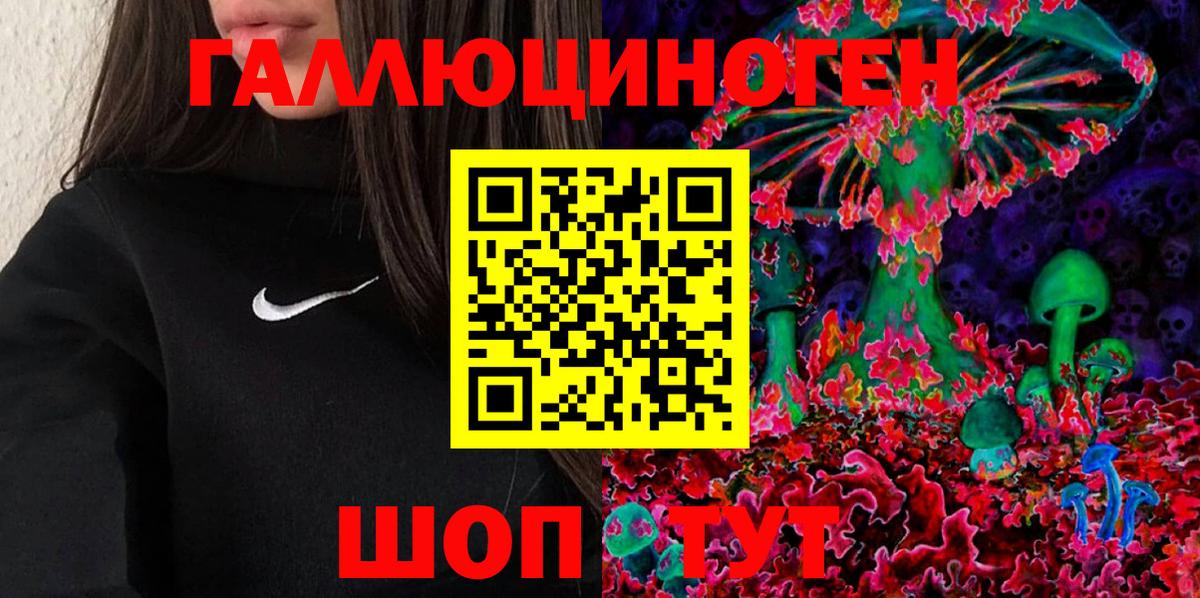 Галлюциногенные грибы Psilocybe  Вход с VPN  наркотики  Крымск 