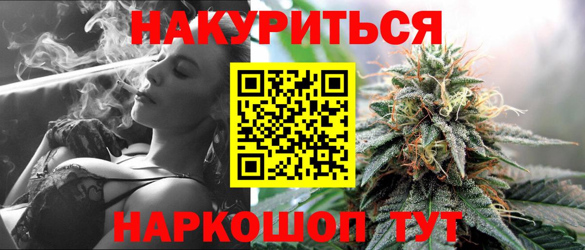 Крымск  Канабис White Widow  Канабис семена  Марихуана марихуана  Вход с VPN 